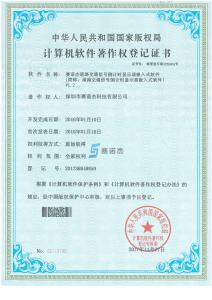 交通倒計(jì)時軟件著作證書