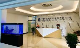 喬遷新址，砥礪前行——賽諾杰科技搬家啦！