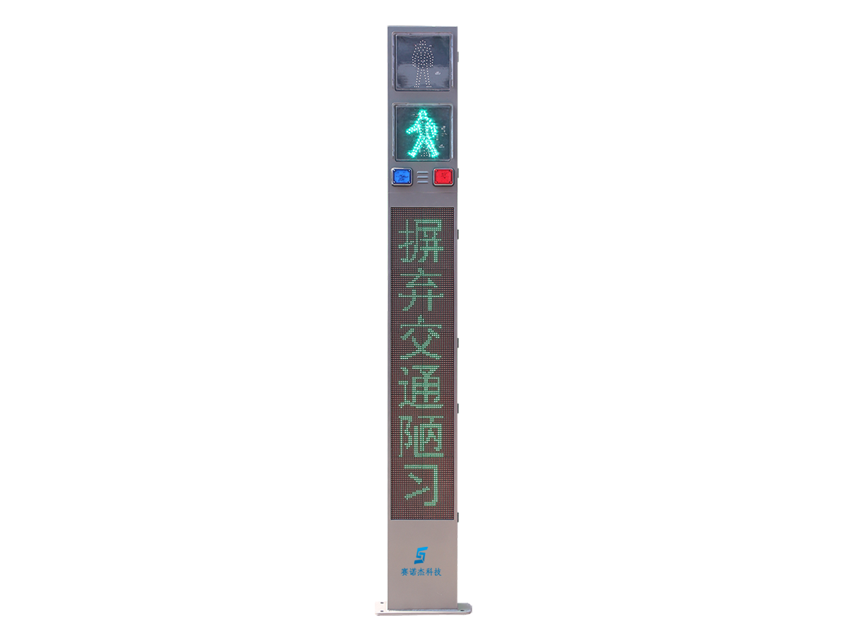 3m一體式LED顯示屏人行信號(hào)燈-綠-摒棄交通陋習(xí)