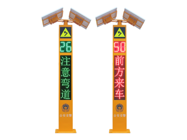 3m彎道會(huì)車(chē)預(yù)警提示屏