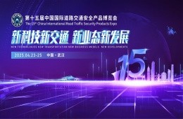 共赴第十五屆交博會